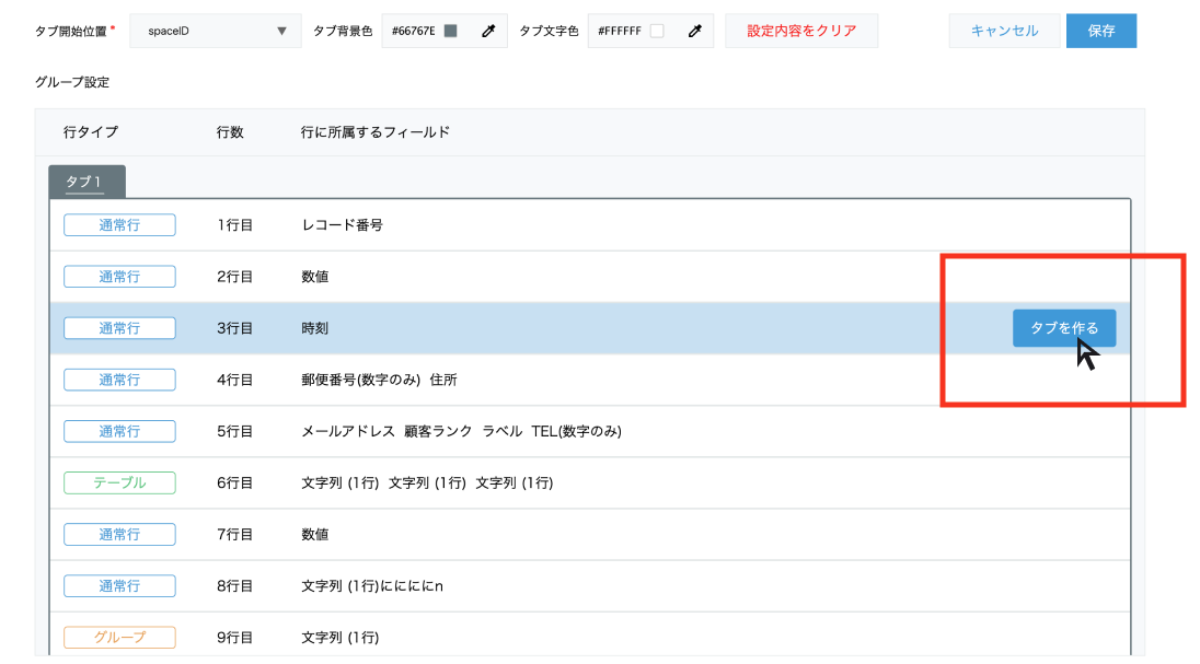 ステップ2: スペースを選択