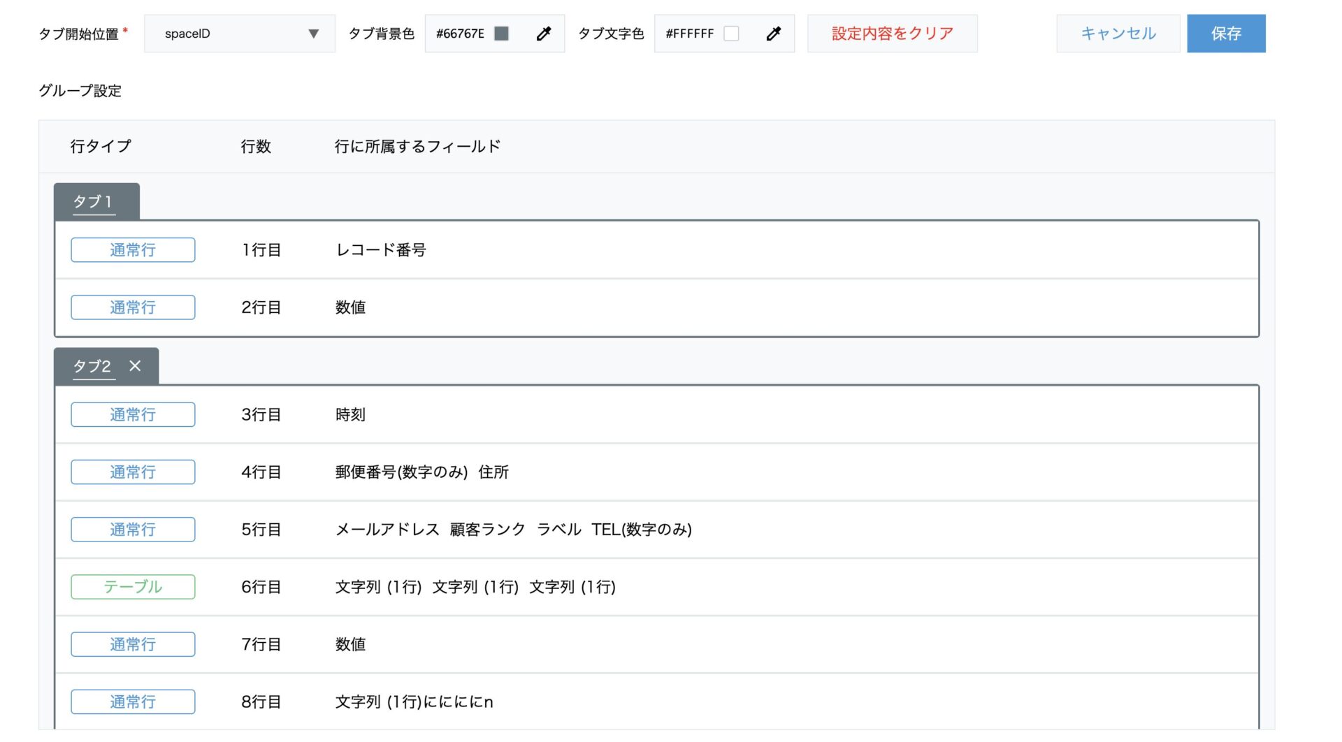 ステップ2: スペースを選択
